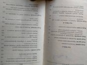 Курс стрільб зі стрілецької зброї і бойових машин Сухопутних військ ЗСУ