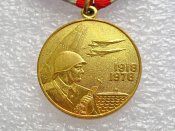 60 лет Вооруженных Сил СССР   А.