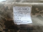 Бронежилет "Темп 3000" +  балістичний пакет + підсумки+бокові плити + балістичний комір