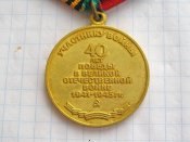40 лет победы в Великой Отечественной войне 1941-1945 гг с документом на  Моряк АВ. Б.
