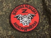 Шеврон русні