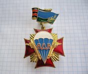 ВДВ.