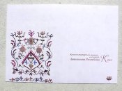 Поштовий набір " Кримськотатарська вишивка - код народу. Автономна Республіка Крим "