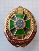 Знак ДПСУ
