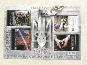 Поштовий блок марок " І буде весна ! "