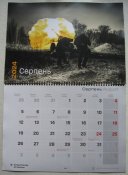Календарь настенный Залужный ВСУ 2024
