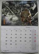 Календарь настенный Залужный ВСУ 2024