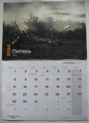 Календарь настенный Залужный ВСУ 2024