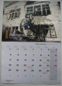 Календарь настенный Залужный ВСУ 2024