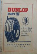 Dunlop.jpg