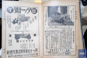 Sumida, Datsun.jpg