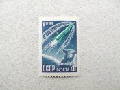 Поштова марка СССР " Космос " 1961 рік