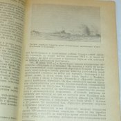 Эскадренный миноносец «Новик»