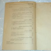 Эскадренный миноносец «Новик»