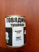 кацапська тушонка.