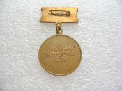 Ветеран війни. Учасник бойових дій. Латунь.