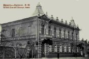 Бахмут. Азов банк.