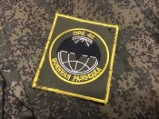 Шеврон русни ОРБ 46 военная разведка