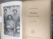 Верден.Великий суд.1936 рік.