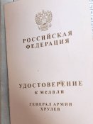 Залишок(Планшет, цинк, взривак, та інше).