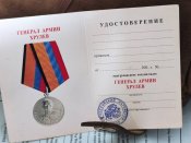 Залишок(Планшет, цинк, взривак, та інше).
