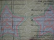Карточка учета доз радиоактивного облучения = Радянська армія = Гознак 1965 р. = з водяними знаками