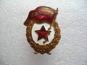 Гвардия СССР .