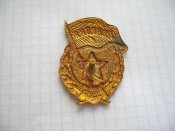 Гвардия СССР .