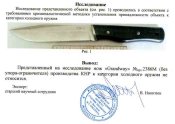Нож тактический GW 2386+док
