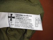 ЗСУ. Летняя боевая рубашка под бронежилет. Размер 58/4 Вид 3. Новая