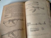 Начальная военная подготовка