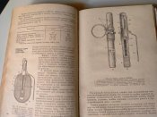 Начальная военная подготовка