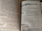 Начальная военная подготовка
