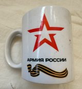 Чашка рф орків