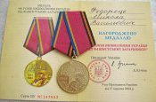 60 років визволення України від фашистських загарбників з документом Федорець МВ.