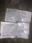 Вещи с позиций(штаны, остатки бронежилета 6Б45, бронеплита, корпус гранаты и документация)