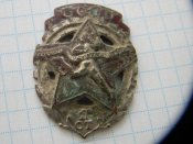 Знак "Готов к труду и обороне" 1 ст. зр.1940 р. на реставрацію.