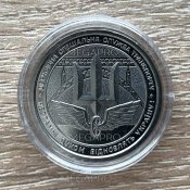Державна спеціальна служба транспорту 10 гривень 2024 (в капсулі)