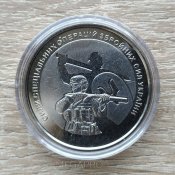 Сили спеціальних операцій Збройних Сил України 10 гривень 2022 (в капсулі) (1 шт.)