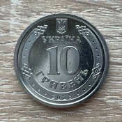 Командування об`єднаних сил Збройних Сил України 10 гривень 2023 (2 шт.)