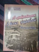 а превратились в белых журавлей