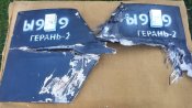 Залишки хвоста від шахіда. (Герань 2).