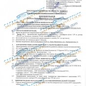 Титано-керамічні бронеплити (6 клас)