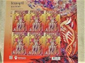 Поштовий аркуш марок " EUROPA. ЛАДА. Богиня материнства "