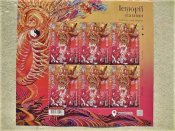 Поштовий аркуш марок " EUROPA. СВАРОГ. Бог - творець Всесвіту "
