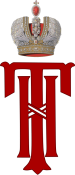 Imperial_Monogram_of_Grand_Duchess_Tatiana_Nikolaevna_of_Russia.svg.png