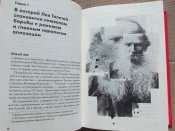 Империя должна умереть. История русских революций в лицах. 1900-1917