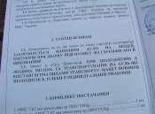 Паспорт/документ-УОС/оригинал/.