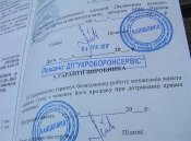Паспорт/документ-УОС/оригинал/.