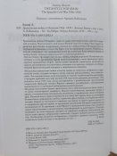 Гражданская война в Испании 1936-1939 - Бивор Э.